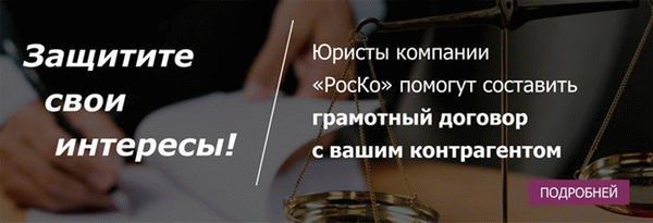 Договорная работа