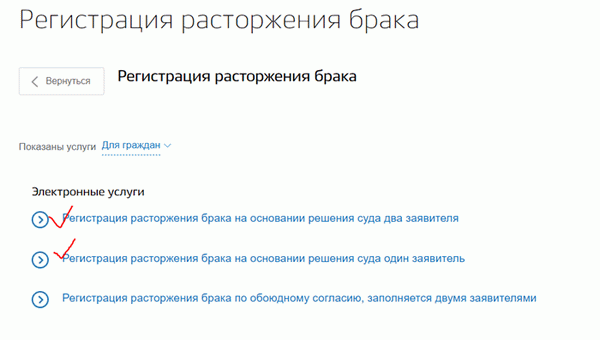 Развод через государственные службы по решению суда