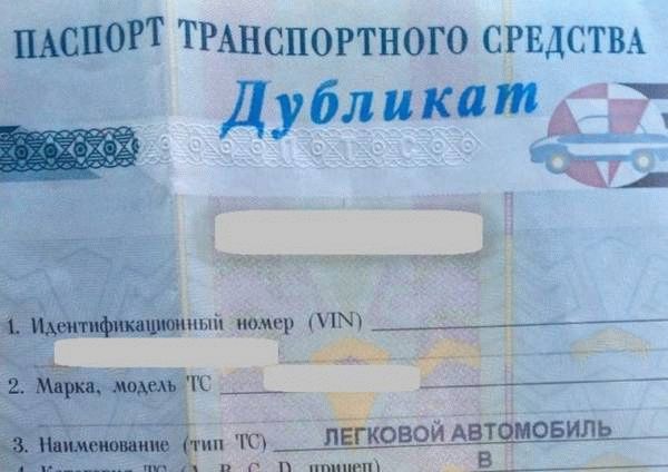 Копия свидетельства о праве собственности для продажи