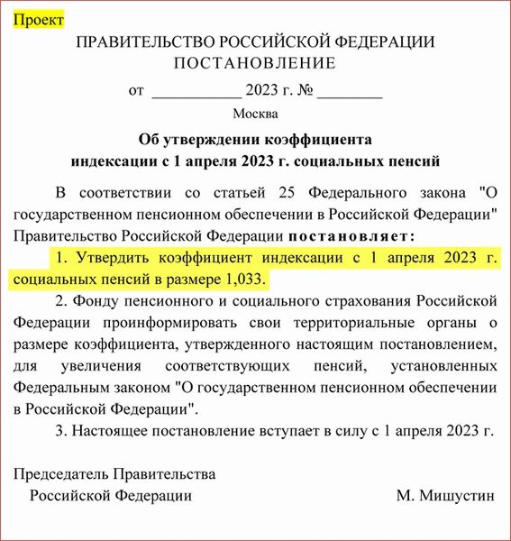 Распоряжение об утверждении коэффициентов корректировки социальных пенсий на 2023 год&lt; pan&gt; Ранее премьер-министр Михаил Мисютин подписал постановление о корректировке минимальной заработной платы (МЗП), окладов и тарифных ставок на 10% с 1 июня. В среднем пенсии неработающих граждан увеличились до 19 360 рублей. Это решение затронуло около 3, 5 млн человек.