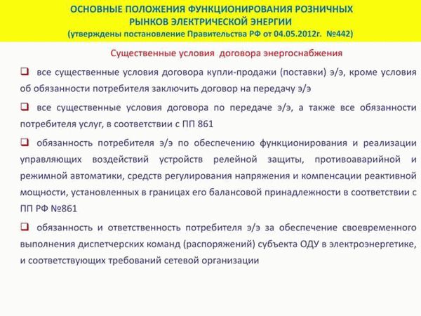 Что необходимо для подключения электричества к дому или участку