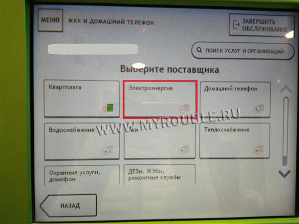 Тип.