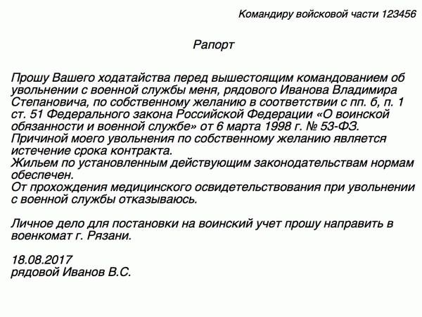 Прошу Вашего руководителя удовлетворить мое заявление о предоставлении отпуска с ________, включая время в пути с _______ (дата) по ______ дней ____ ____.