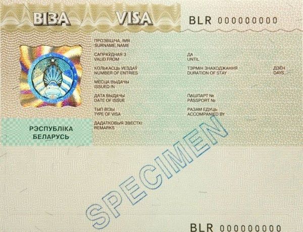 Документы для визы в Беларусь.