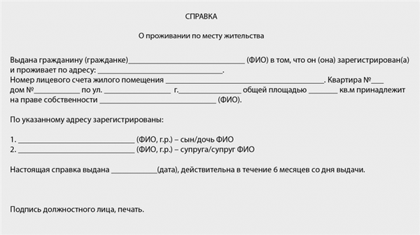 Справки