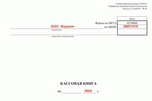 Кассовый аппарат: кому нужен кассовый аппарат, фото 6