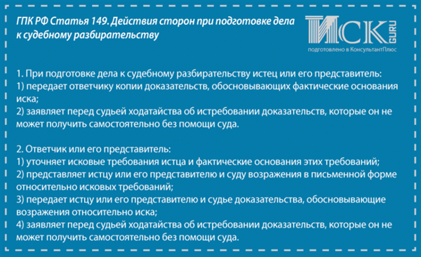 Предложения об уточнении и изменении исковых требований