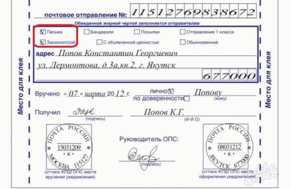 Сколько стоит препроводительное письмо, отправленное почтой России?