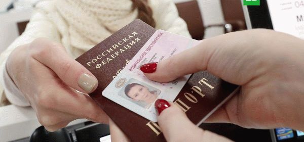 Приготовьте паспорт и водительское удостоверение