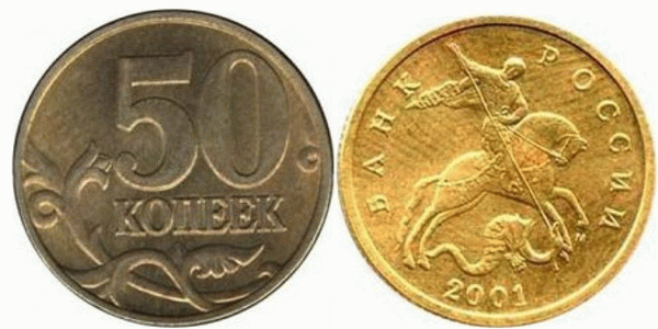 Монета 50 копеек 2001
