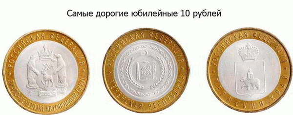 Юбилейные и памятные монеты