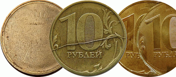 10 Рублей дорогая валюта