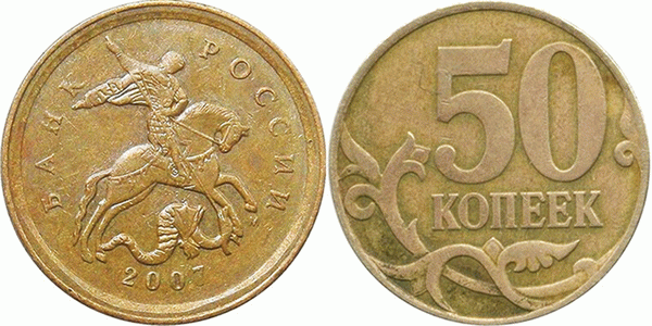 50 Дорогие монеты рубля