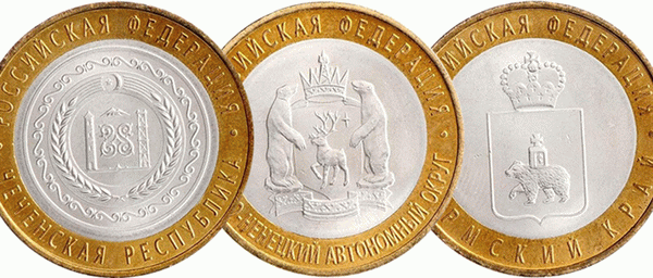 Дорогие памятные монеты Российской Федерации
