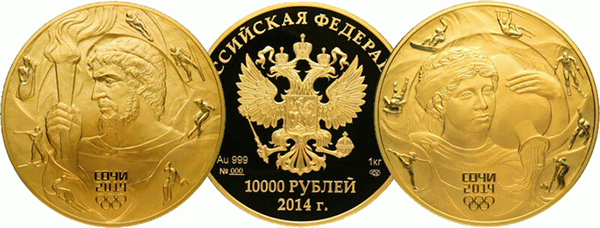 Дорогие монеты современной России