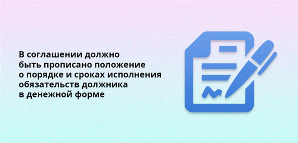 Цель мирового соглашения - завершить процесс банкротства