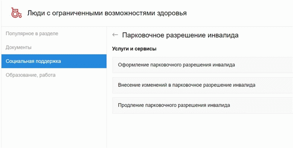 Подать заявление на получение разрешения можно на портале mos. ru