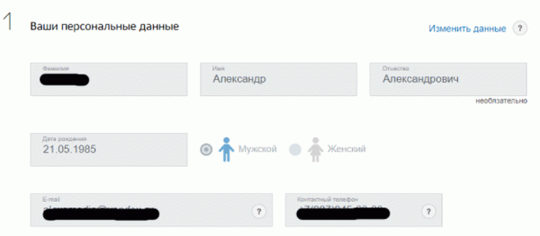 Как поменять загранпаспорт после смены фамилии через МФЦ в 2024 году