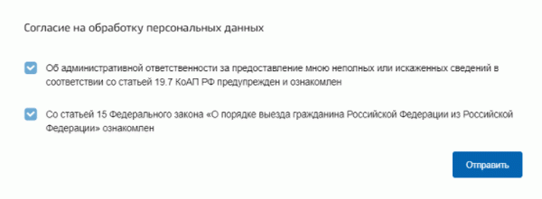 Как поменять загранпаспорт после смены фамилии через МФЦ в 2024 году