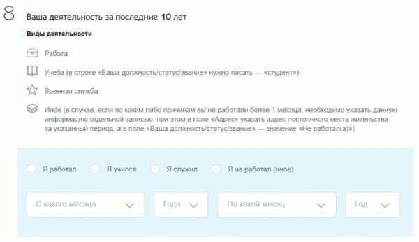 Как поменять загранпаспорт после смены фамилии через МФЦ в 2024 году