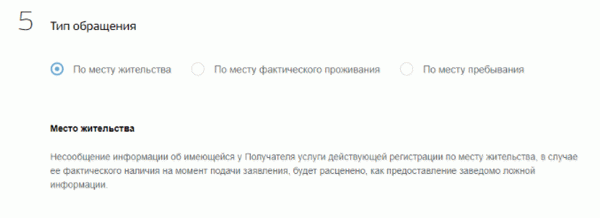 Как поменять загранпаспорт после смены фамилии через МФЦ в 2024 году