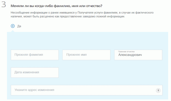 Как поменять загранпаспорт после смены фамилии через МФЦ в 2024 году