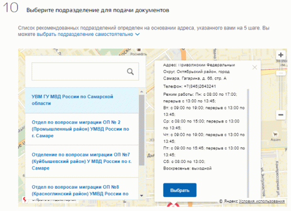 Как поменять загранпаспорт после смены фамилии через МФЦ в 2024 году