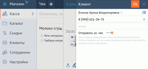 Когда вид пробивает отверстие, кассир указывает способ оплаты.