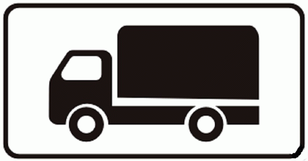 Дополнительная разметка, указывающая на возможное присутствие грузовиков в зоне парковки.
