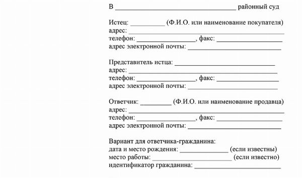 Скачать образец действий для расторжения договора купли-продажи недвижимости