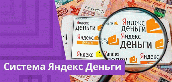 С помощью яндекс-денег можно проверить и сразу оплатить все налоговые обязательства