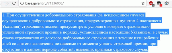 Указание Центрального банка РФ от 20 ноября 2015 г. N 3854-у