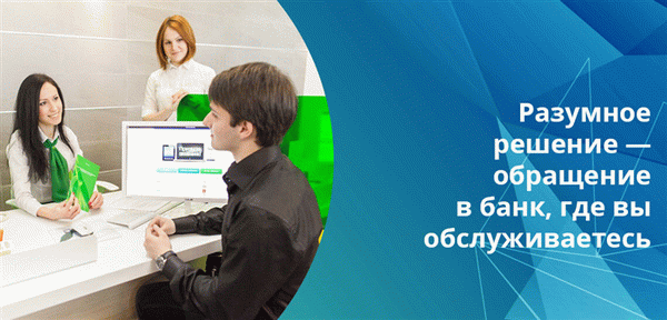 Стоит уточнить, удобно ли расположено отделение и обеспечена ли его безопасность