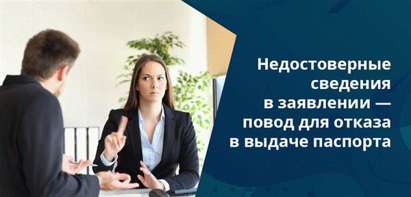 Если гражданин хочет получить паспорт, но у него уже есть действующий документ, откажитесь от этого варианта