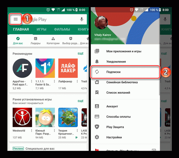 Яндекс.Музыка Удалить подписку из Google Play на Android