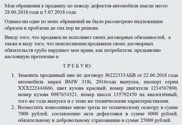 Что бы ни доказывал вам адвокат автоторговца, вы знаете, что у вас есть непоколебимое доказательство того, что вы обеспечили свои права. Вы отправляете иск, и вы - царь горы.