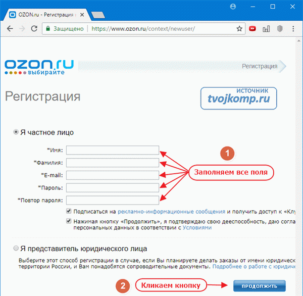 Каптча сайта ozon. ru