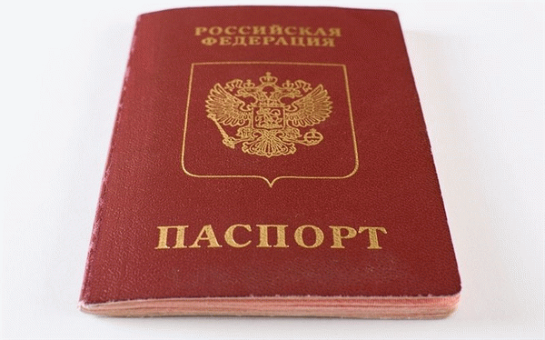 Стоимость старого паспорта