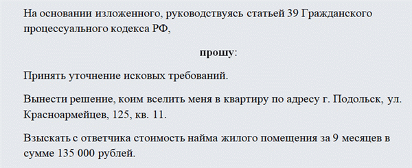 Заявление о специализации требований. Часть 2