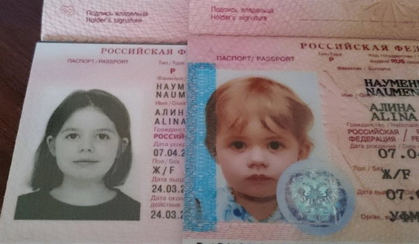 Детские паспорта