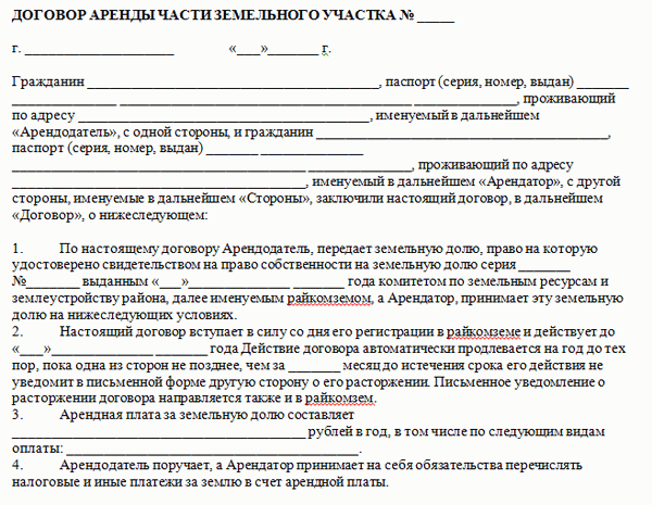 Качество договора не всегда гарантирует полное освобождение от ответственности. По этой причине договор должен предусматривать конкретные действия пользователя, подлежащие регулярному контролю со стороны владельца или специальных служб.