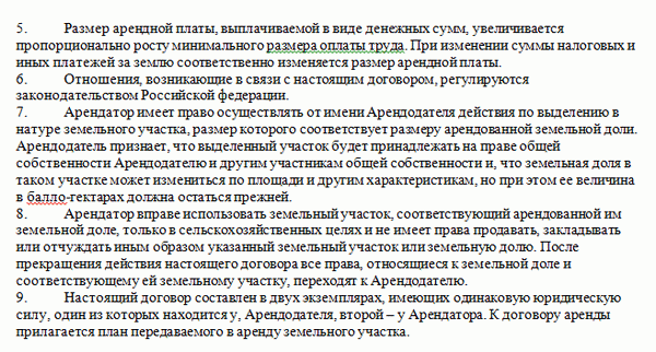 Это относится, в частности, к возмещению ущерба, требования которого сначала исчерпываются собственником.